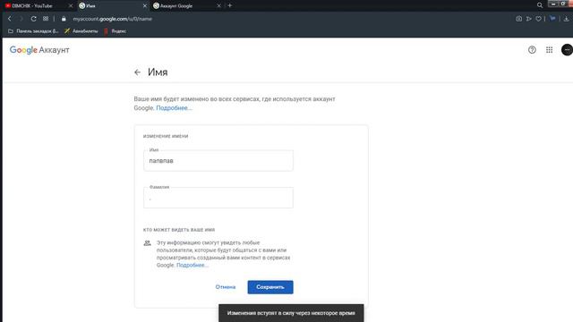 КАК СДЕЛАТЬ ИМЯ ОДНИМ СЛОВОМ НА ЮТУБЕ! смотреть онлайн