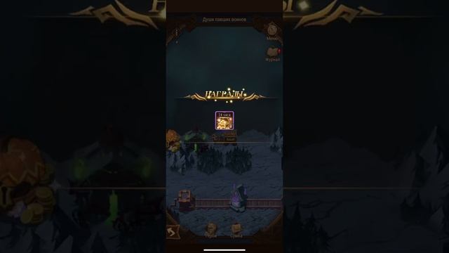 Прохождение "Души павших воинов" смотреть онлайн