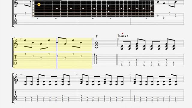 Bi 2   Serdse GUITAR TABLATURE