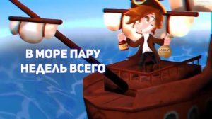 перевод песни Wellerman(Remix) cover