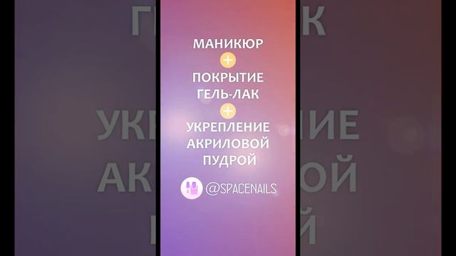 Реклама студии маникюра для Инстаграм сторис смотреть онлайн