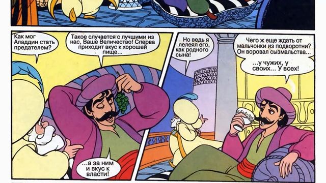 COMICS/ Аладдин: Запретная комната смотреть онлайн