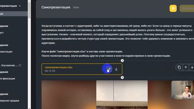 Презентация платформы