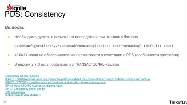 Apache Ignite Adventure time — Ruslan Kamashev смотреть онлайн