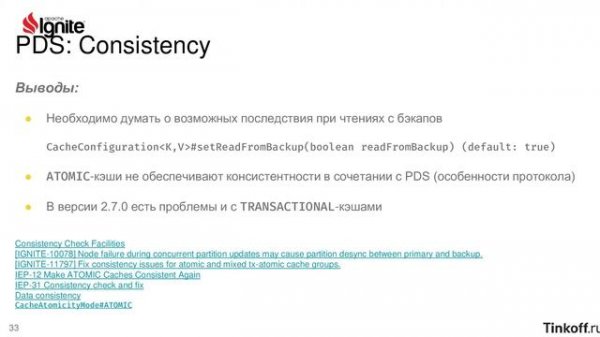 Apache Ignite Adventure time — Ruslan Kamashev