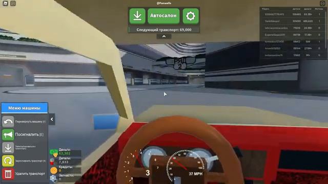 Roblox: разрушение машины смотреть онлайн