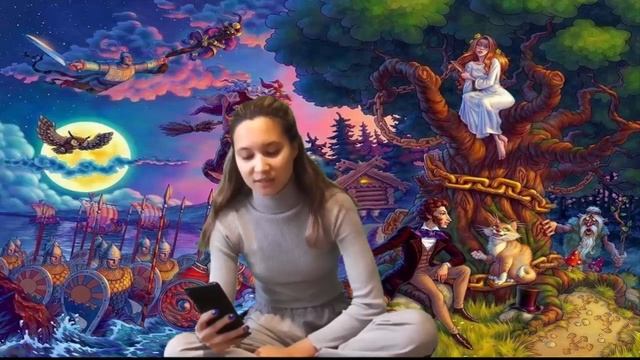 Сказка "У лукоморья дуб зеленый". смотреть онлайн