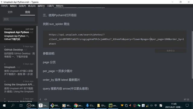Unsplash Api Python смотреть онлайн