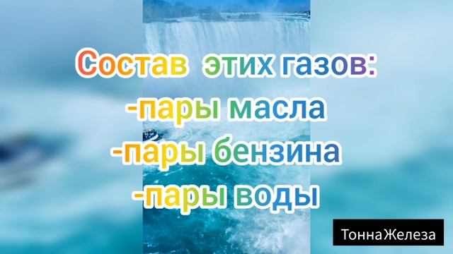 Влияние картерных газов на работу двигателя. смотреть онлайн