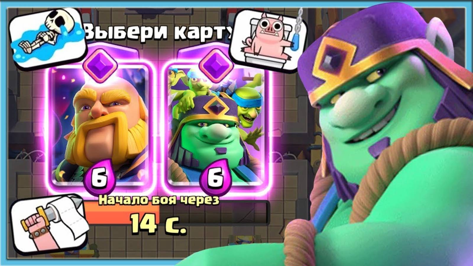 😧 НОВЫЙ 61 СЕЗОН И НОВАЯ ЭВОЛЮЦИЯ ГОБЛИНА ГИГАНТА! ОБЗО