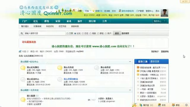 开启用户名片功能，以及在DIY模块的使用教学(清心国度 Discuz X1.5 教学系列) смотреть онлайн
