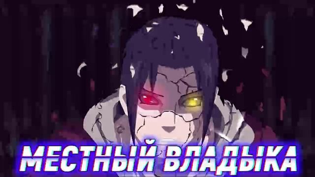 Наруто Брошенный Принц из Клана Узумаки. Альтернативный сюжет. Все части смотреть онлайн