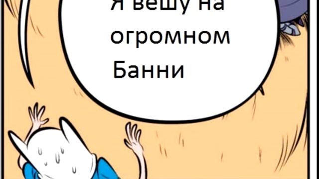 Время приключений. Комикс #2 с озвучкой. смотреть онлайн