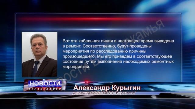 Почему отключили свет смотреть онлайн