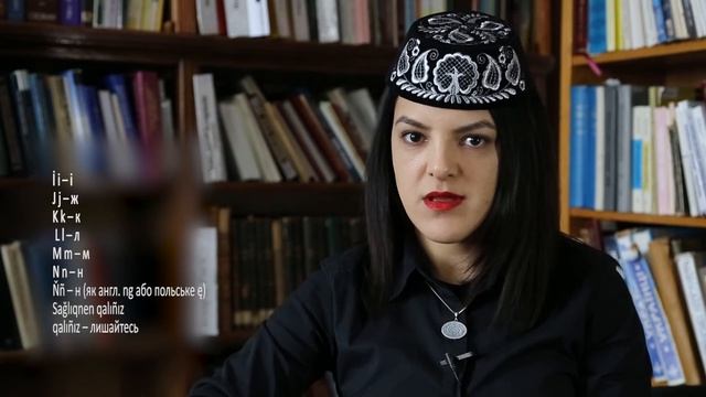 Полілог єдності. Урок 2. Алфавіт кримськотатарської мови. смотреть онлайн