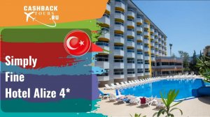 ? Simply Fine Hotel Alize 4*_Турция.  Цена в описании ↓