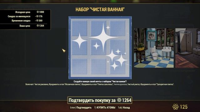 💚Обзор Atomic Shop в Fallout 76 от 30 мая 2023💚 смотреть онлайн