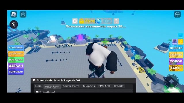 ? КРУТОЙ СКРИПТ НА MUSCLE LEGENDS / Muscle Legends Mobile Script ?