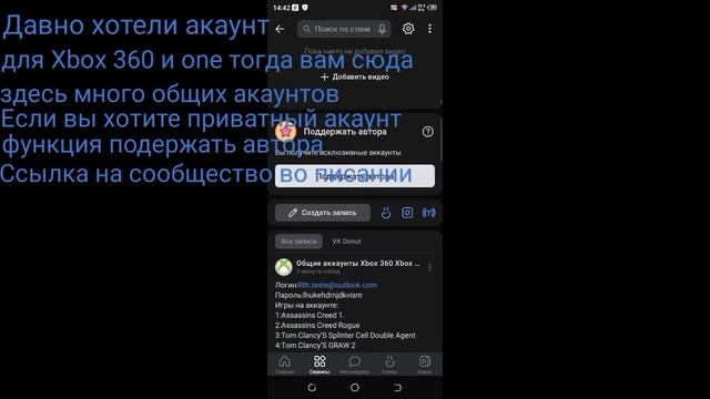 Общие аккаунты для икс бокс 360 и one смотреть онлайн