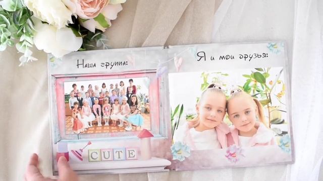 Альбом на выпускной в садик Днепр 0994881113 смотреть онлайн