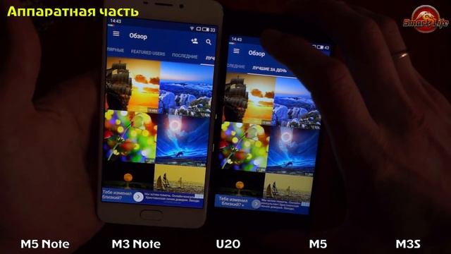 Мега Обзор Meizu M5 Note | M3 Note | U20 | M5 | M3S | Самые стильные смартфоны! смотреть онлайн