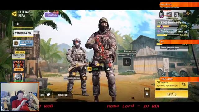 Call of Duty: Mobile_162 .Заказной стримчанский смотреть онлайн