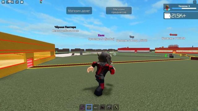 Роблокс - Super Hero Tycoon. смотреть онлайн