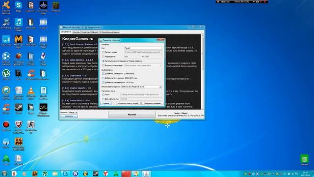 Простейший способ установить сборку на Minecraft смотреть онлайн