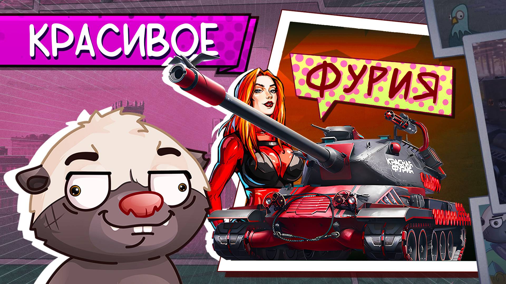 НОВЫЙ ЙОХ | Обкатываю КРАСНУЮ ФУРИЮ смотреть онлайн