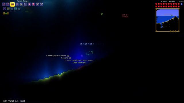 Прохождение Terraria - Thorium мод в кооперативе, Класс Бард. Часть 3