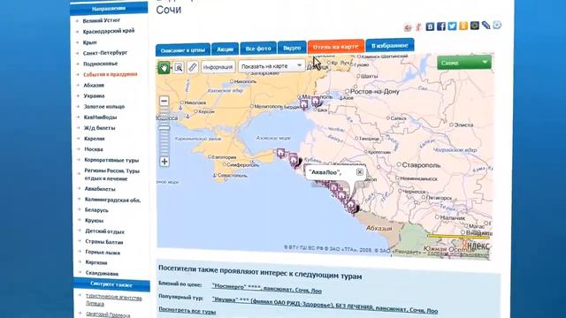 Презентация сайта туркомпании "Дельфин" смотреть онлайн