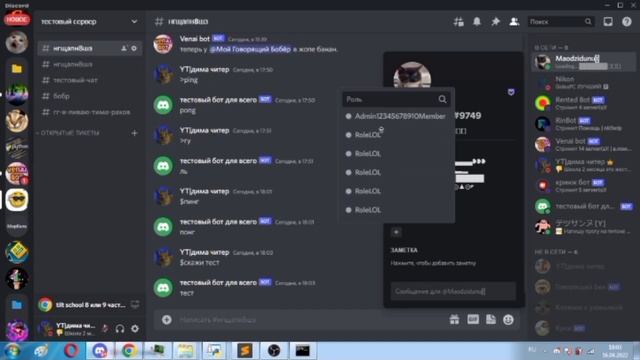 КАК СОЗДАТЬ СВОЕГО БОТА НA discord.py смотреть онлайн