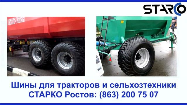 Шины для тракторов смотреть онлайн