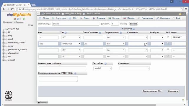 GeekBrains Уроки PHP | Урок 7 смотреть онлайн