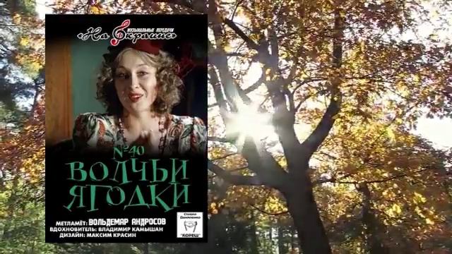 На окраине - 040 - Волчьи ягодки смотреть онлайн