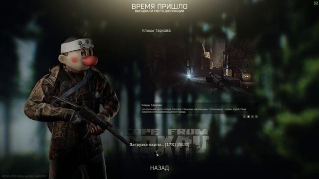 Стрим онлайн Escape from Tarkov. С чистого листа А вот тут друган мой бывал точно))) смотреть онлайн