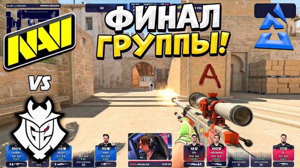 МАТЧ РЕВАНШ! ФИНАЛ ГРУППЫ!! - NA'VI vs G2 - ЛУЧШИЕ МОМЕНТЫ - BLAST Premier 2024 (CS2)