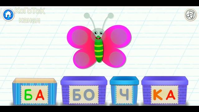 Bini Bambini: Супер Азбука для детей! Алфавит для малышей! Учим букву Б!