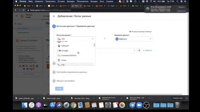 Запись вебинара "Garpun Feeds для интернет-маркетологов и аналитиков" смотреть онлайн