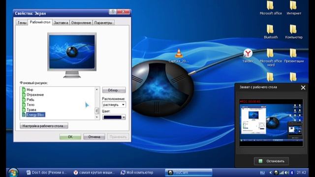 Как изменить фото рабочего стола на windows xp[ смотреть онлайн