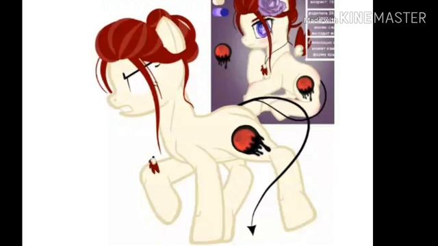 Пони обработка смотреть онлайн