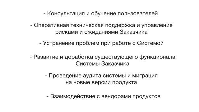 Направление технической поддержки заказной разработки и SharePoint в «Консист Бизнес Групп» смотреть онлайн