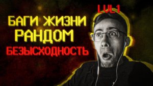 Самая важная механика жизни