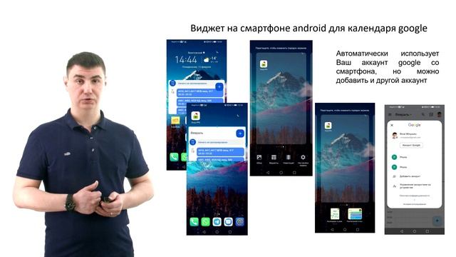 Занятие_3_google_calendar смотреть онлайн