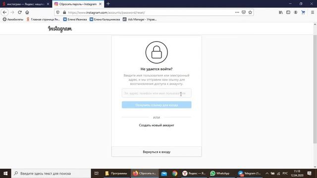 Как восстановить аккаунт Инстаграм по номеру телефона смотреть онлайн