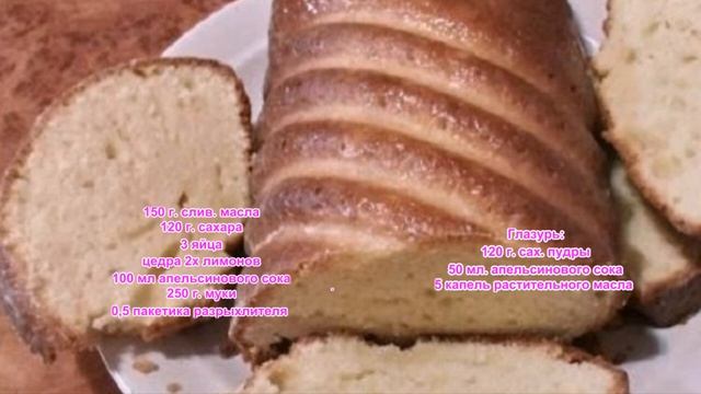 Апельсиновый кекс смотреть онлайн