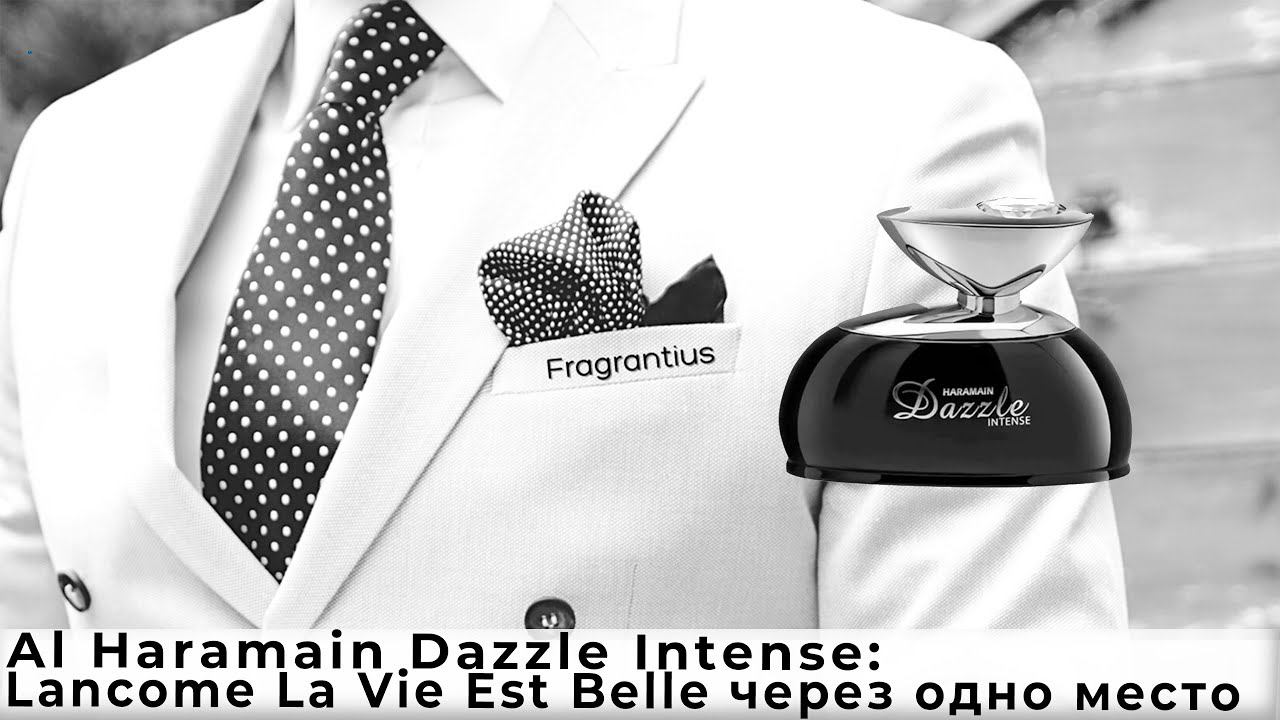 Al Haramain Dazzle Intense: Lancome La Vie Est Belle через одно место смотреть онлайн