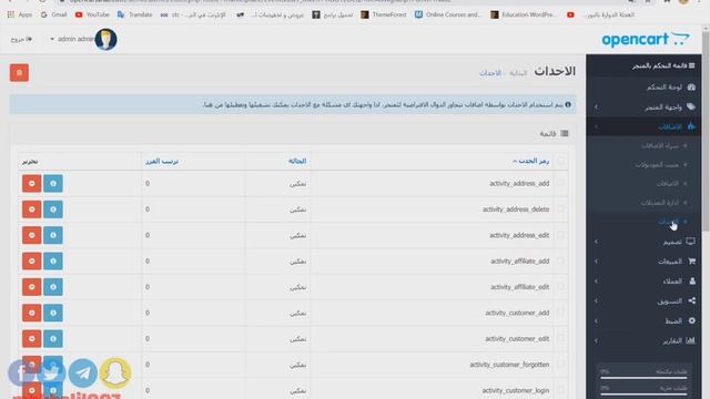 إنشاء متجر إلكتروني خطوة بخطوة | الدرس الثالث | التعرف على لوحة تحكم أوبن كارت смотреть онлайн