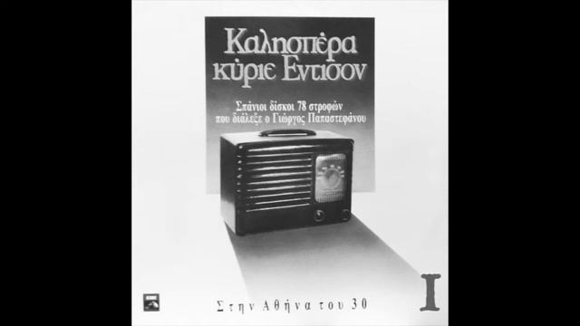 Σοφία Βέμπο - Για Τα Μάτια Σου смотреть онлайн