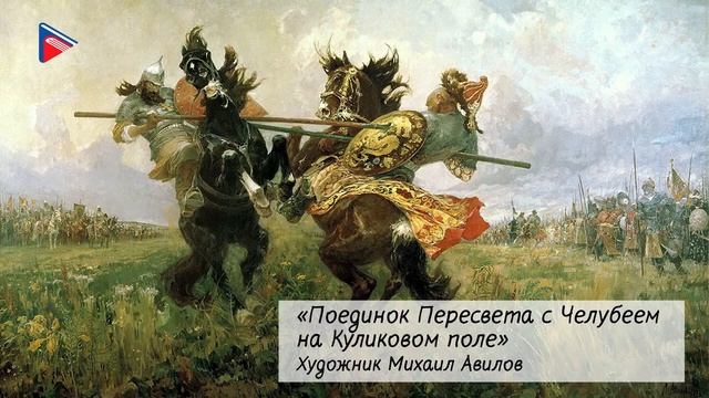 6 класс - История - Дмитрий Донской смотреть онлайн